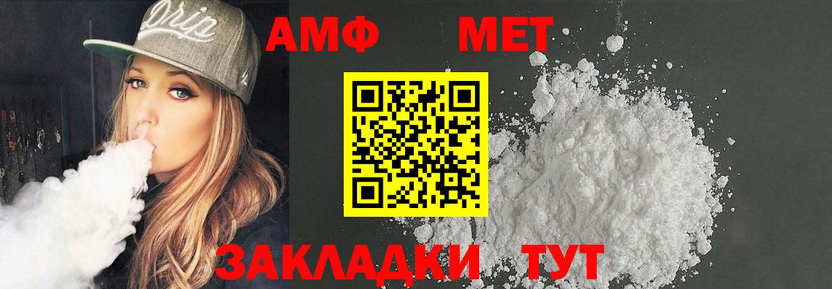 Amphetamine 97%  МЕГА зеркало  Осинники  Вход с VPN 
