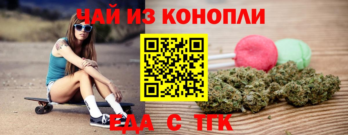 Осинники  Еда ТГК марихуана  Вход с VPN 
