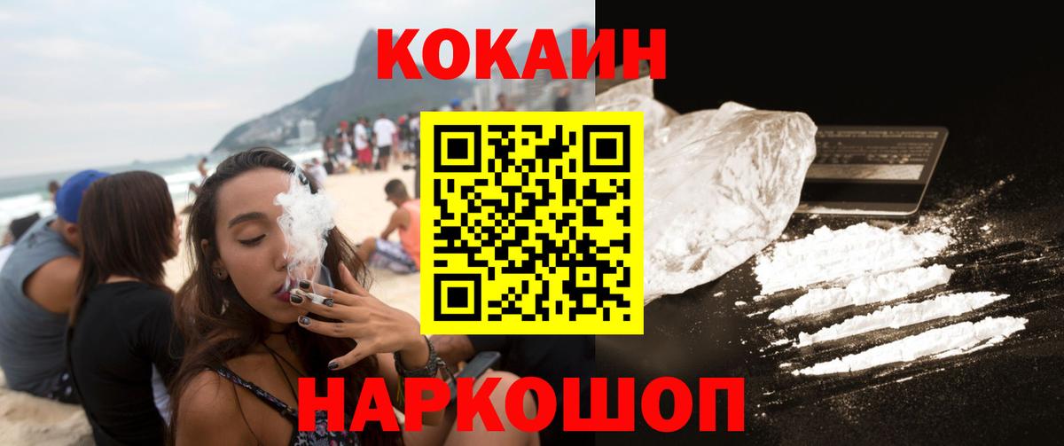Кокаин Эквадор Осинники