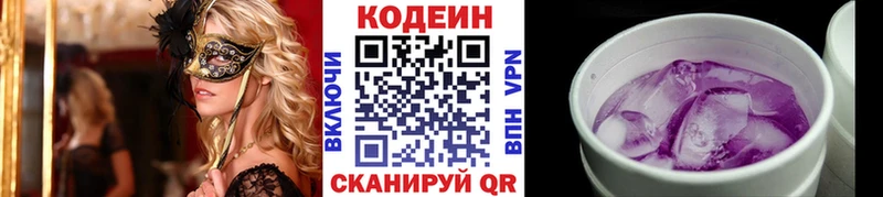 Кодеиновый сироп Lean Purple Drank  Осинники 