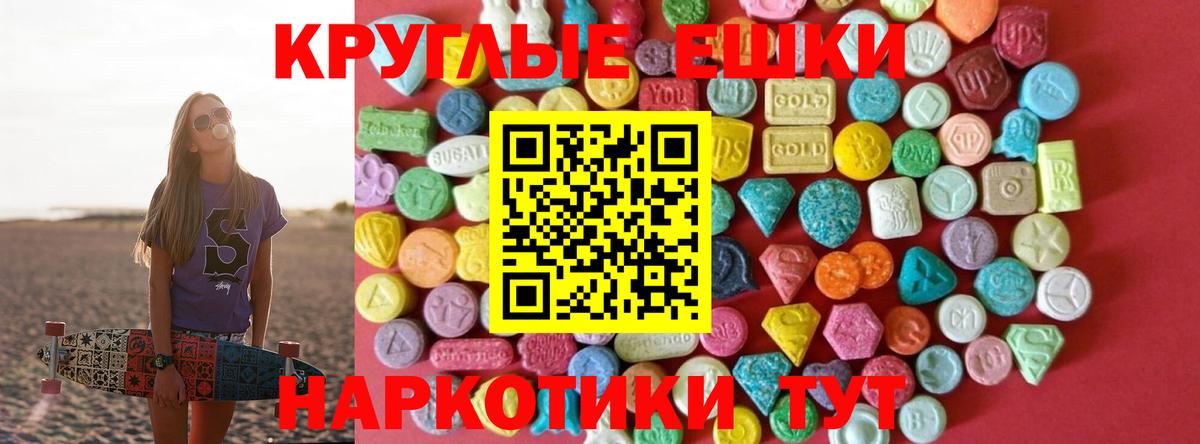 ЭКСТАЗИ XTC Осинники
