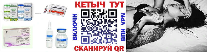 Кетамин VHQ  даркнет сайт  Осинники 