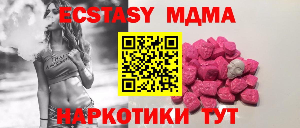MDMA VHQ  Вход с VPN  MDMA кристаллы  Осинники 