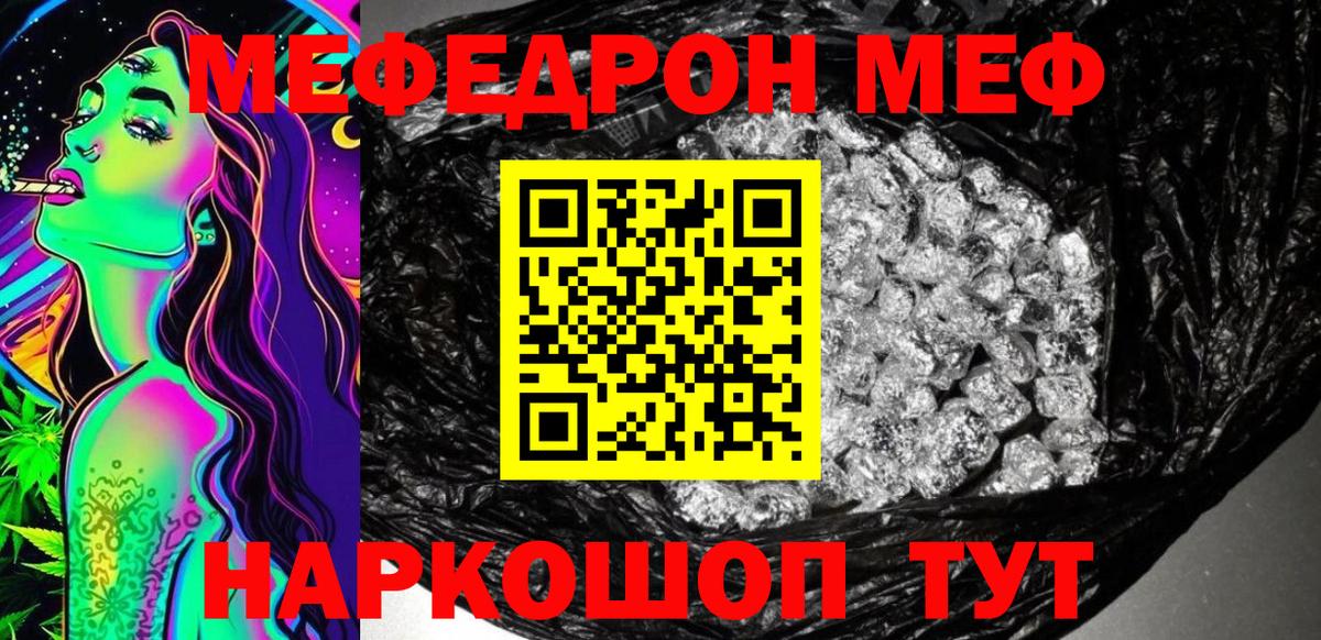 МЕФ  Мефедрон мука  Вход с VPN  Осинники  Меф 