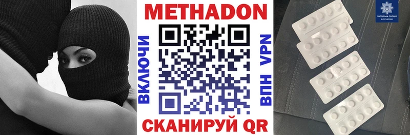 наркота Осинники Метадон methadone