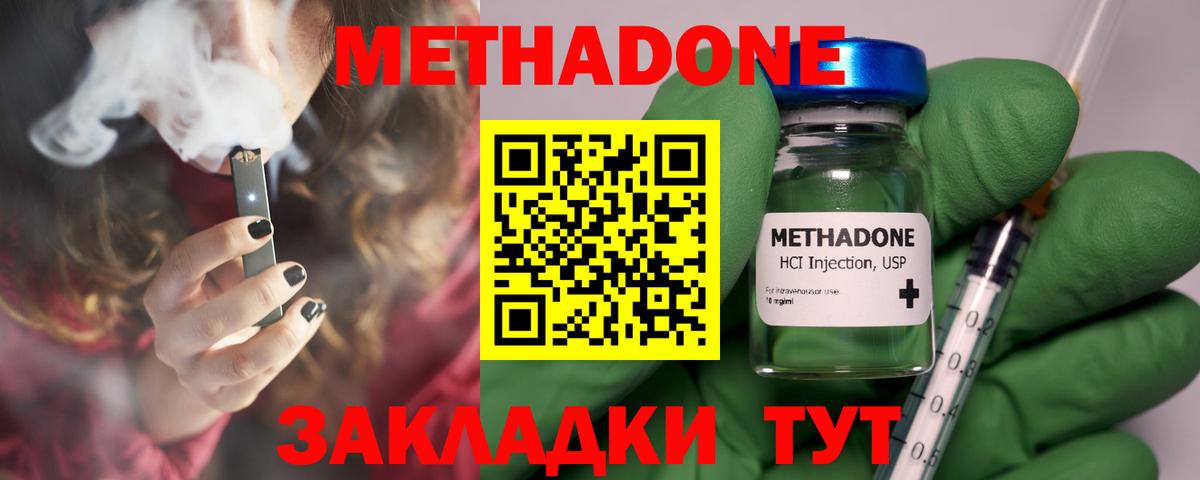 Метадон белоснежный  Метадон methadone  Осинники  Вход с VPN 