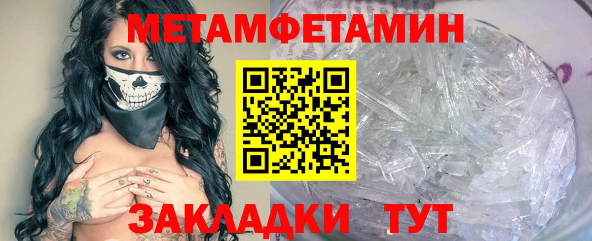 Первитин винт Осинники