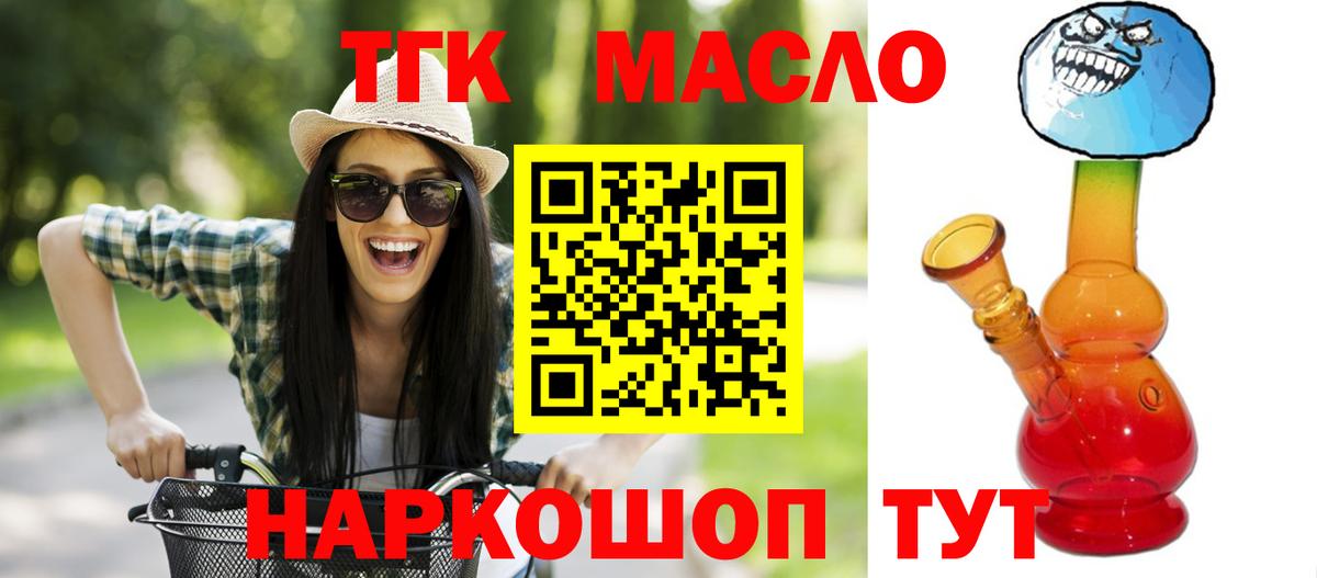 ТГК жижа Осинники